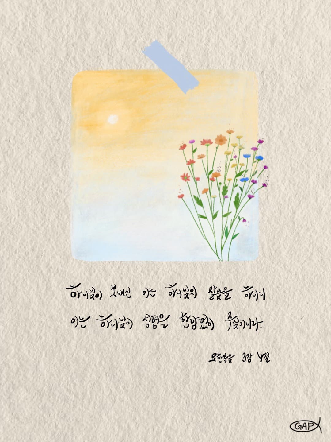 켈리그라피